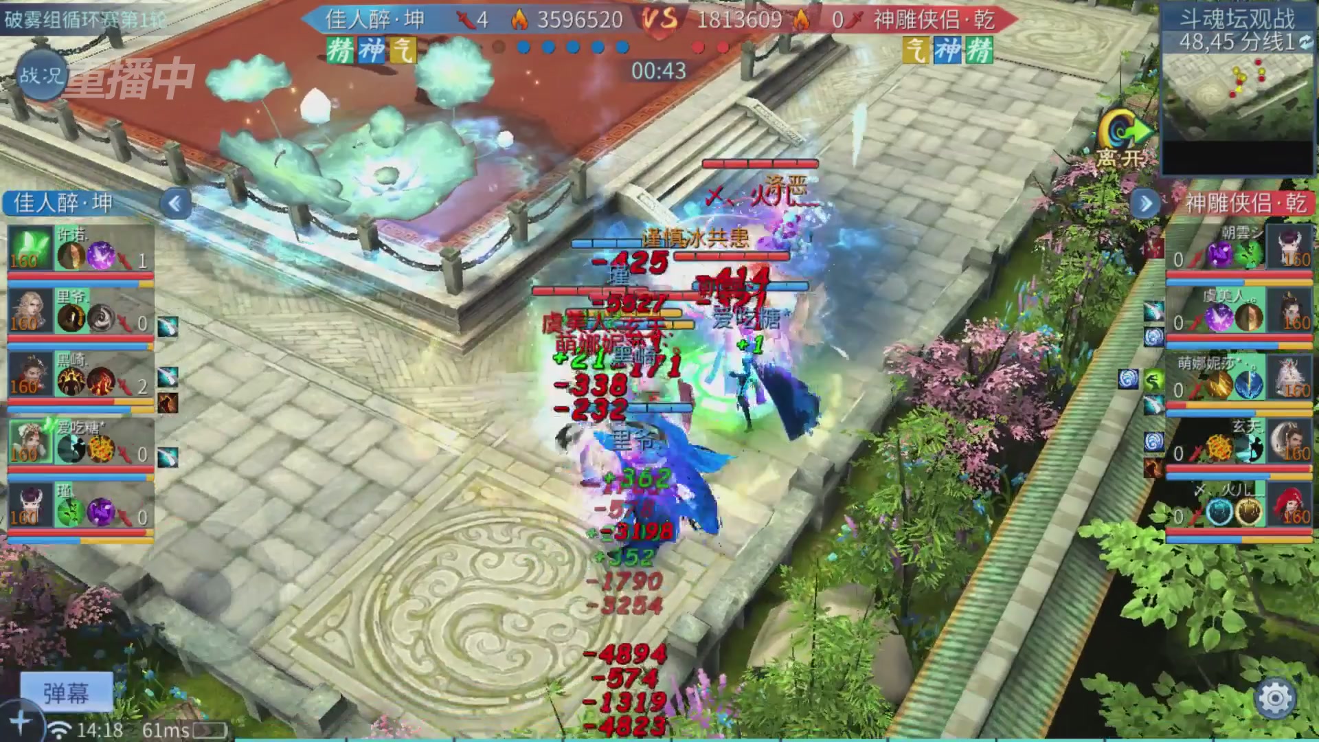 【重播】第二十七届太一斗魂坛跨服循环赛