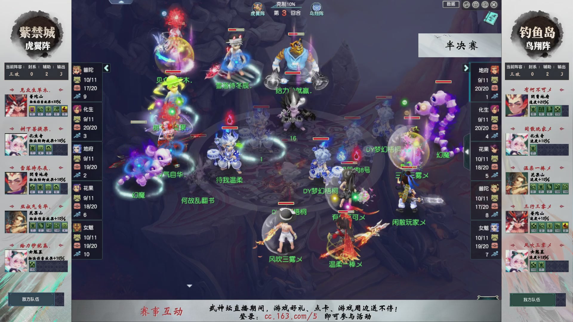 【重播】第236届武神坛-淘汰赛