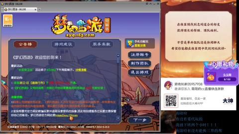 南阳府下班师门！！