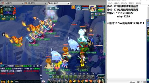 接估号配号调号找号