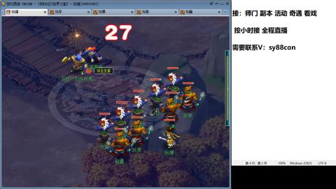 全服接大小鬼日常