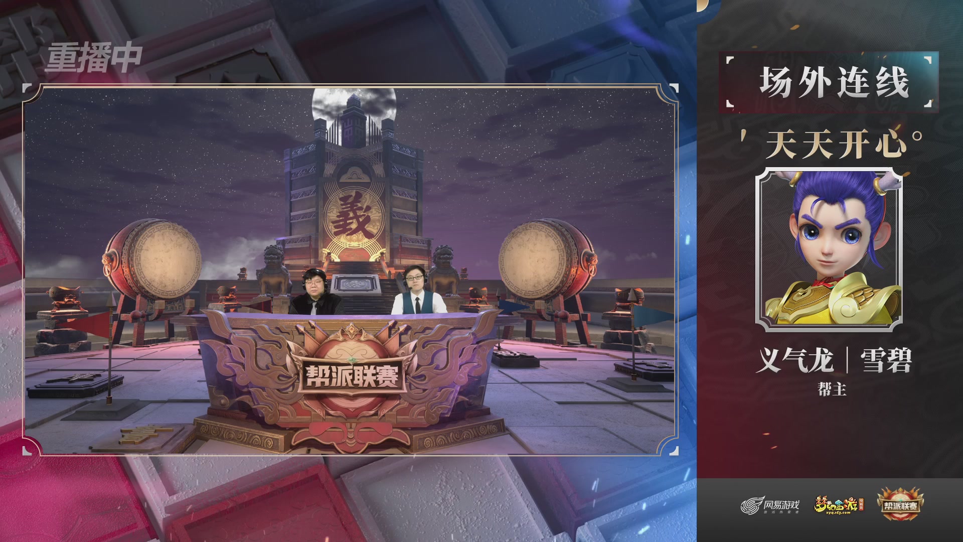 【重播】第39联帮派联赛-夺旗模式