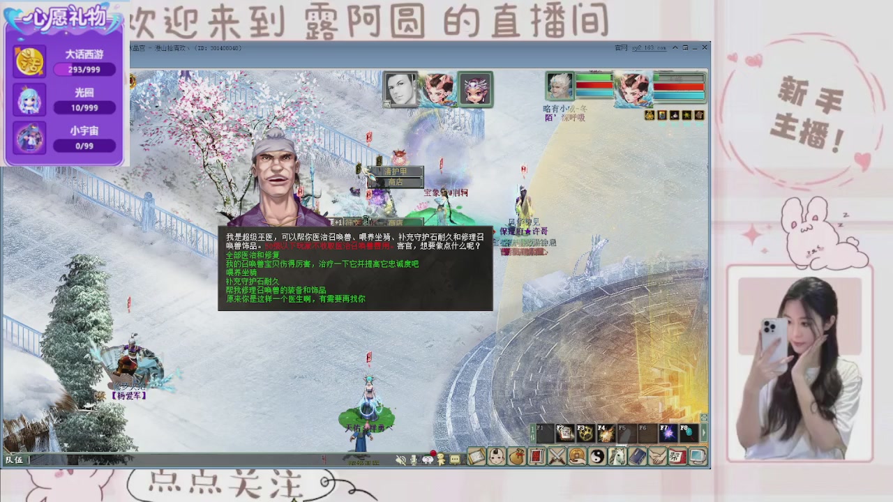 欢迎来到我的直播间