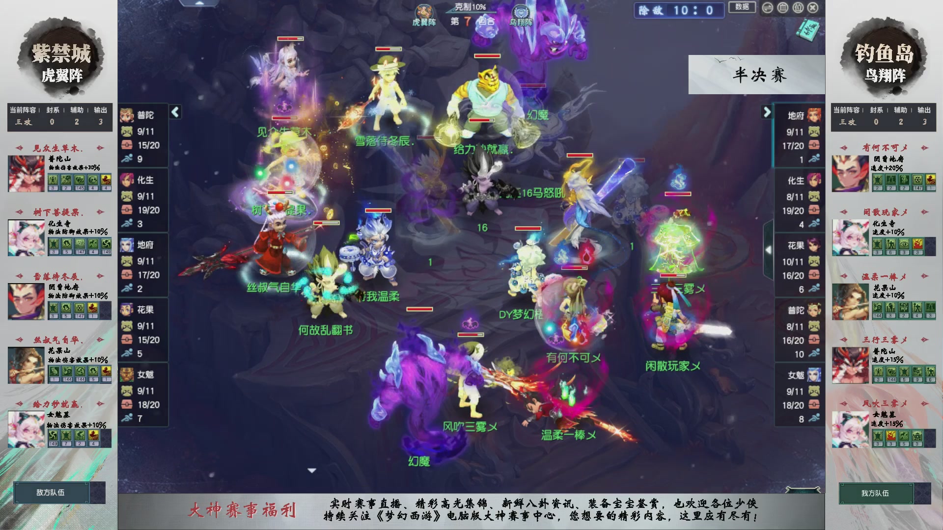 【重播】第236届武神坛-淘汰赛