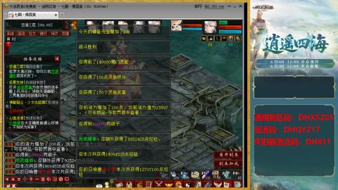 新区激活码：DHXSZ05