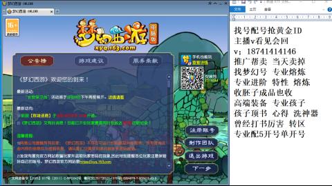 找号帮卖推广进阶抢黄金ID