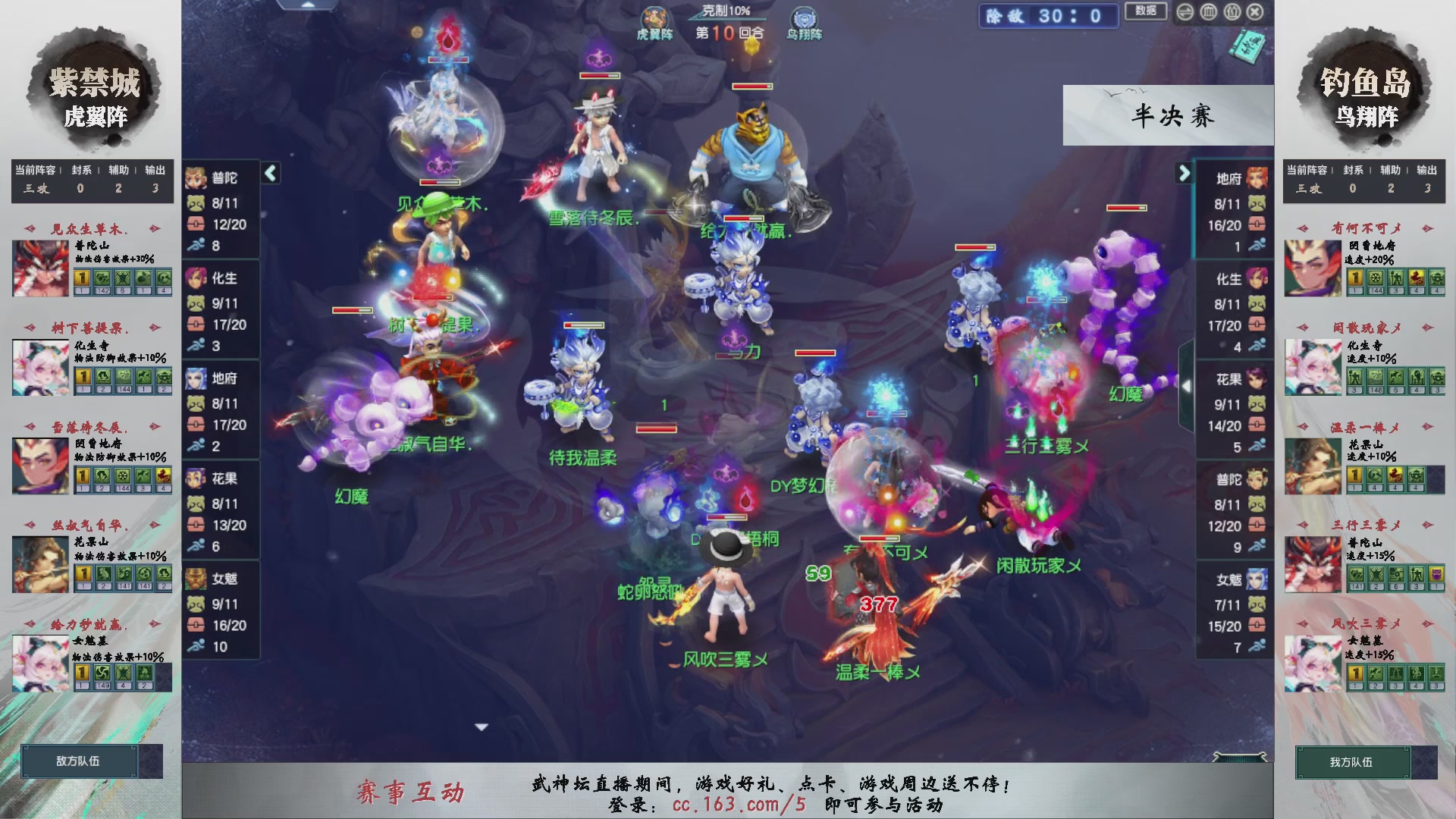 【重播】第236届武神坛-淘汰赛