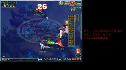 跑商抓鬼经验月刷