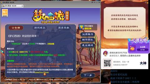 南阳府下班师门！！