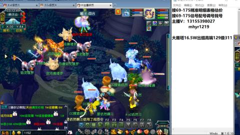 接估号配号调号找号