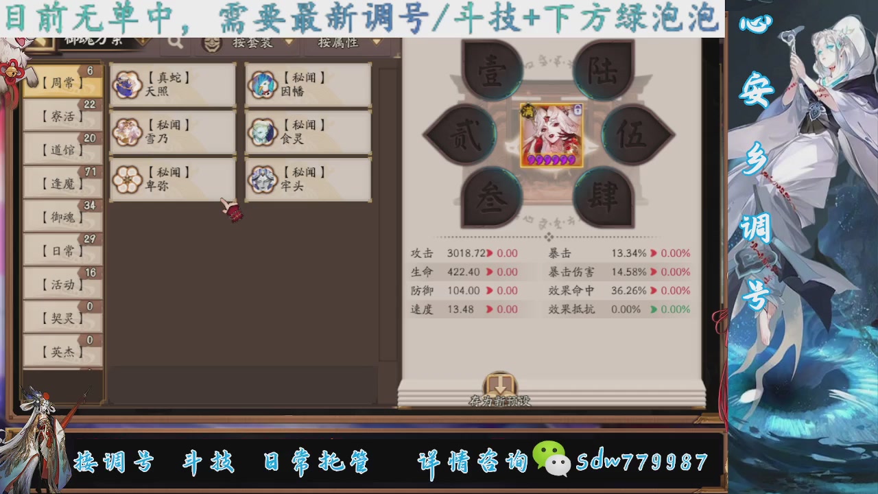 接调号|斗技|托管