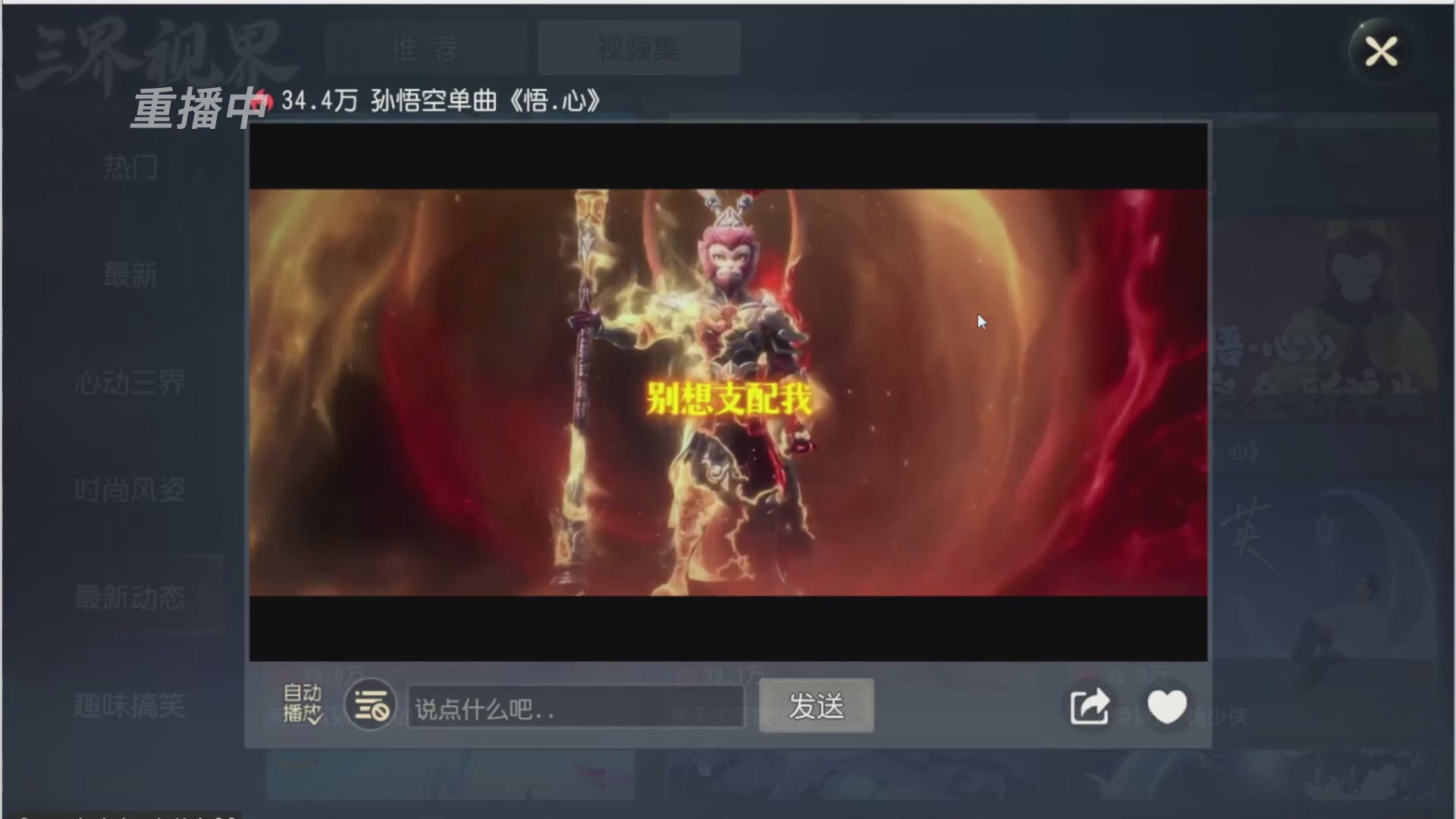 【重播】第三十八届群雄逐鹿跨服精英赛