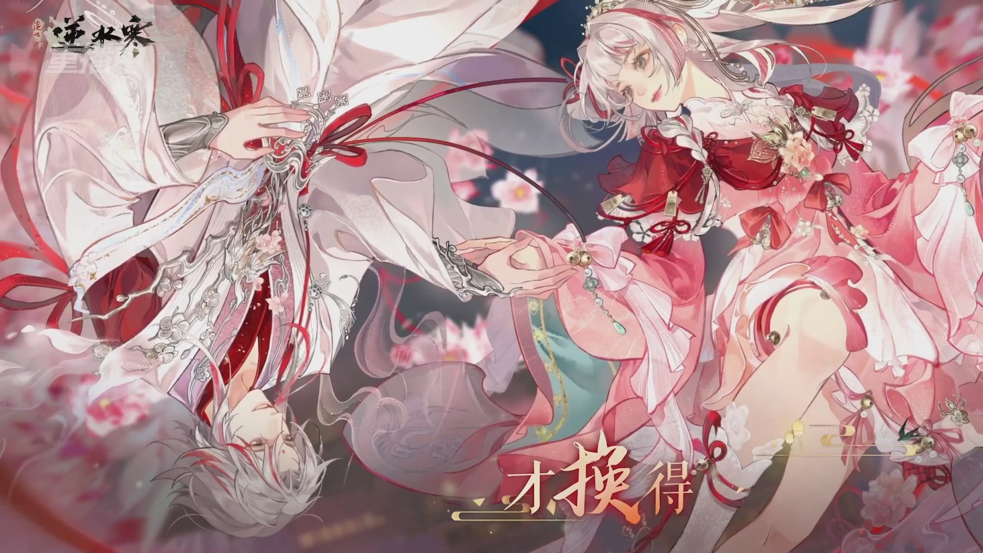 【重播】逆水寒赛季服第七届诸神之战Day3