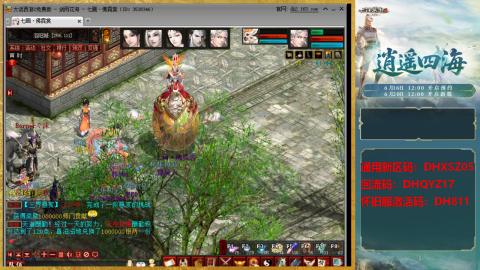 新区激活码：DHXSZ05