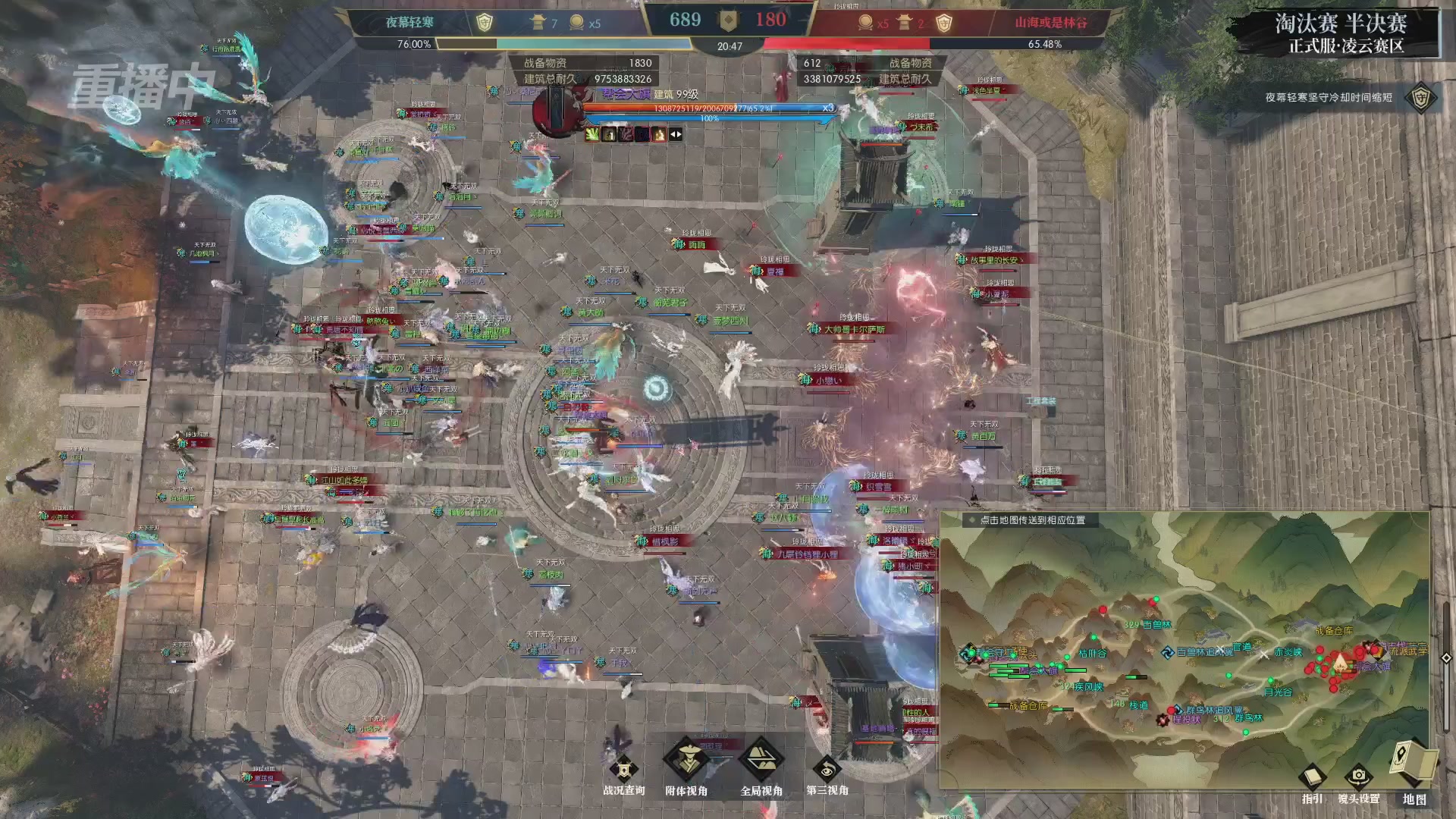 【重播】逆水寒正式服第十九届诸神之战Day3