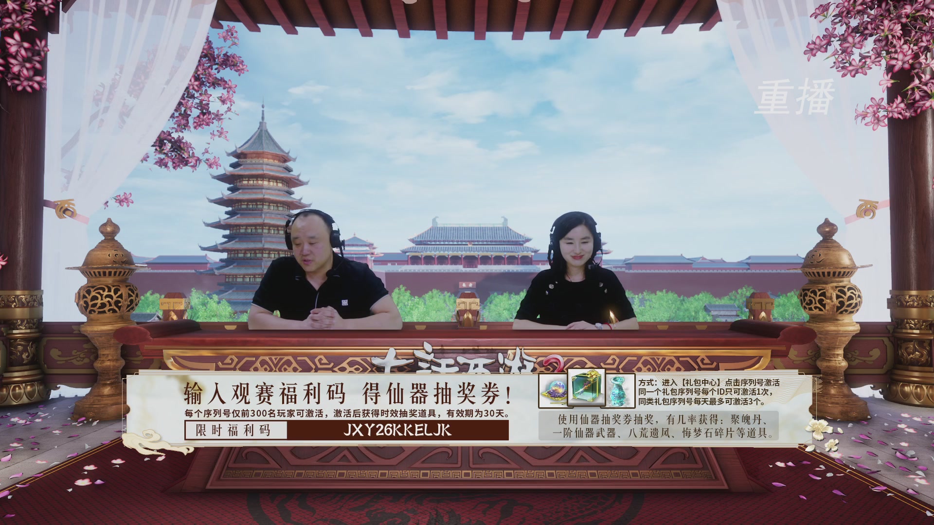 【重播】《大话西游2免费版》常规服 第70届天下第一比武大会