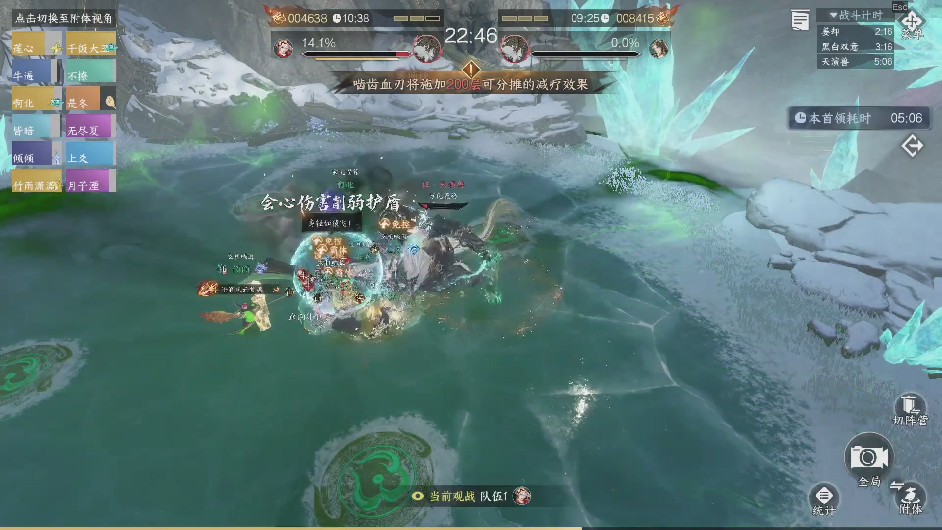 【重播】《逆水寒》手游 寒锋杯