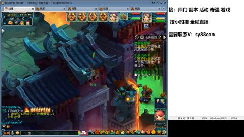 全服接大小鬼日常