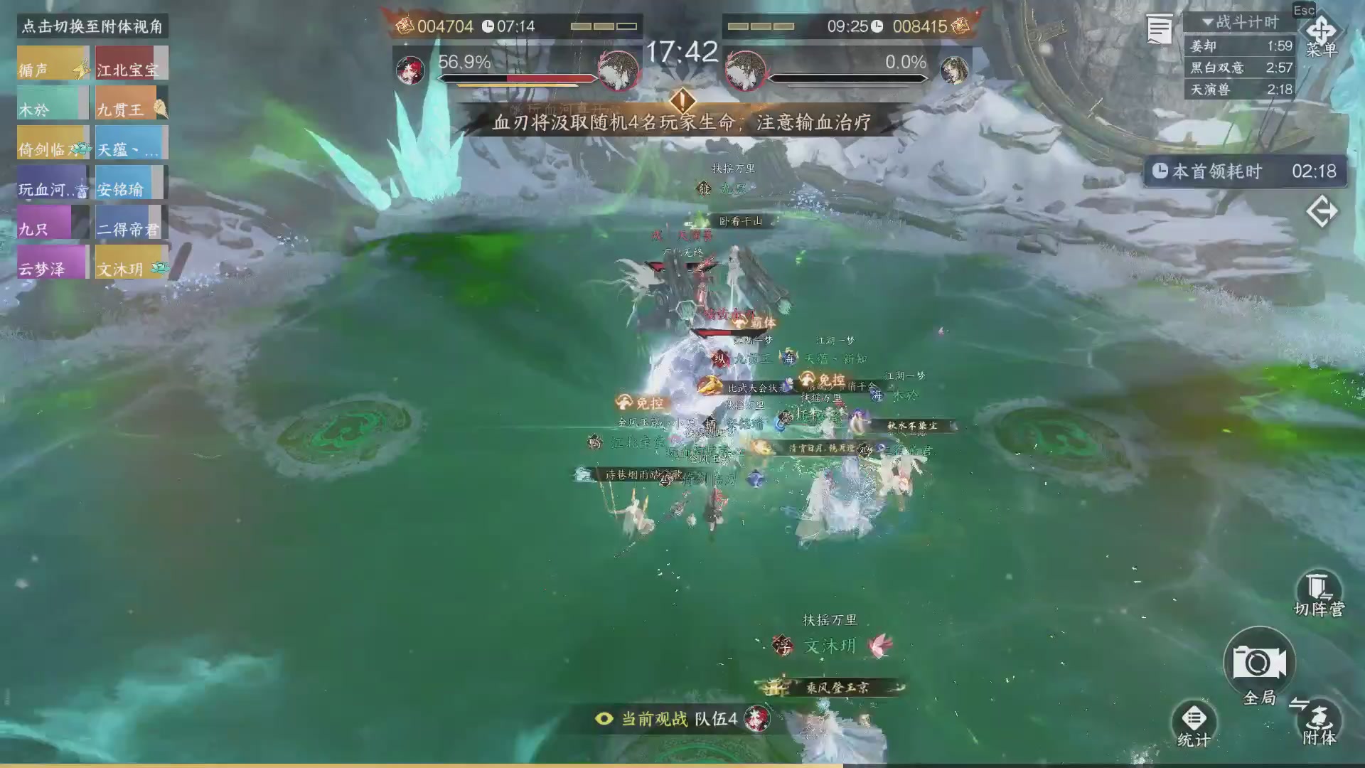 【重播】《逆水寒》手游 寒锋杯