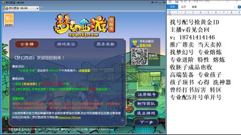 找号帮卖推广进阶抢黄金ID