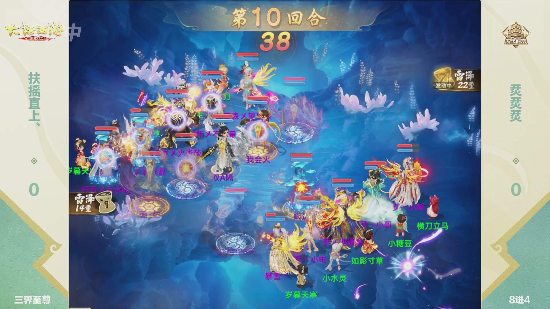 2026超级联赛春季赛