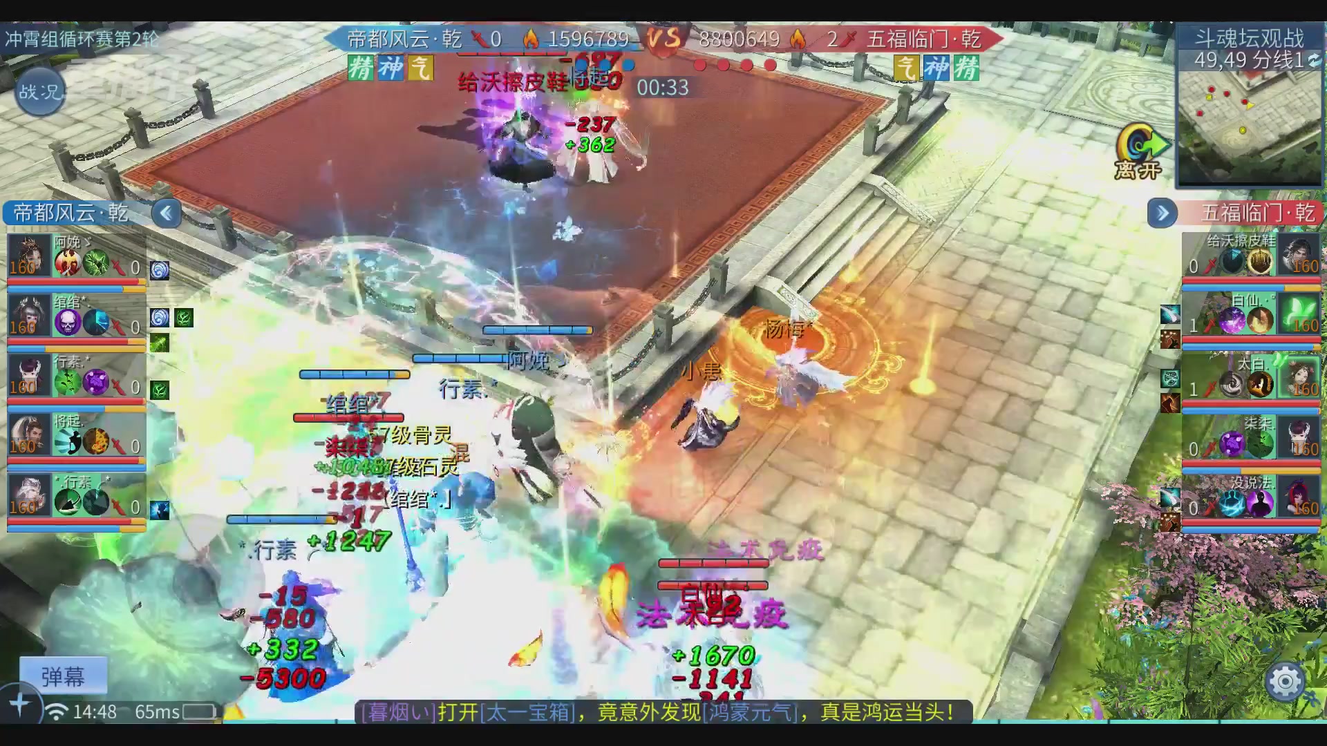 【重播】第二十七届太一斗魂坛跨服循环赛