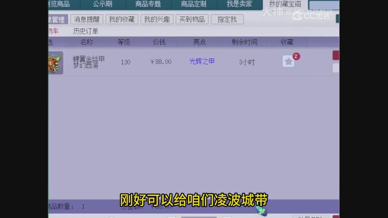 【梦幻轮播】大飞精彩内容