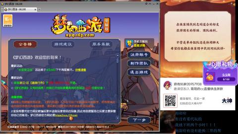 南阳府下班师门！！