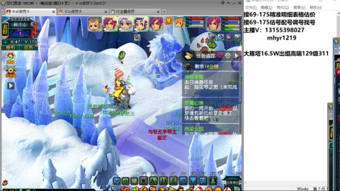 接估号配号调号找号