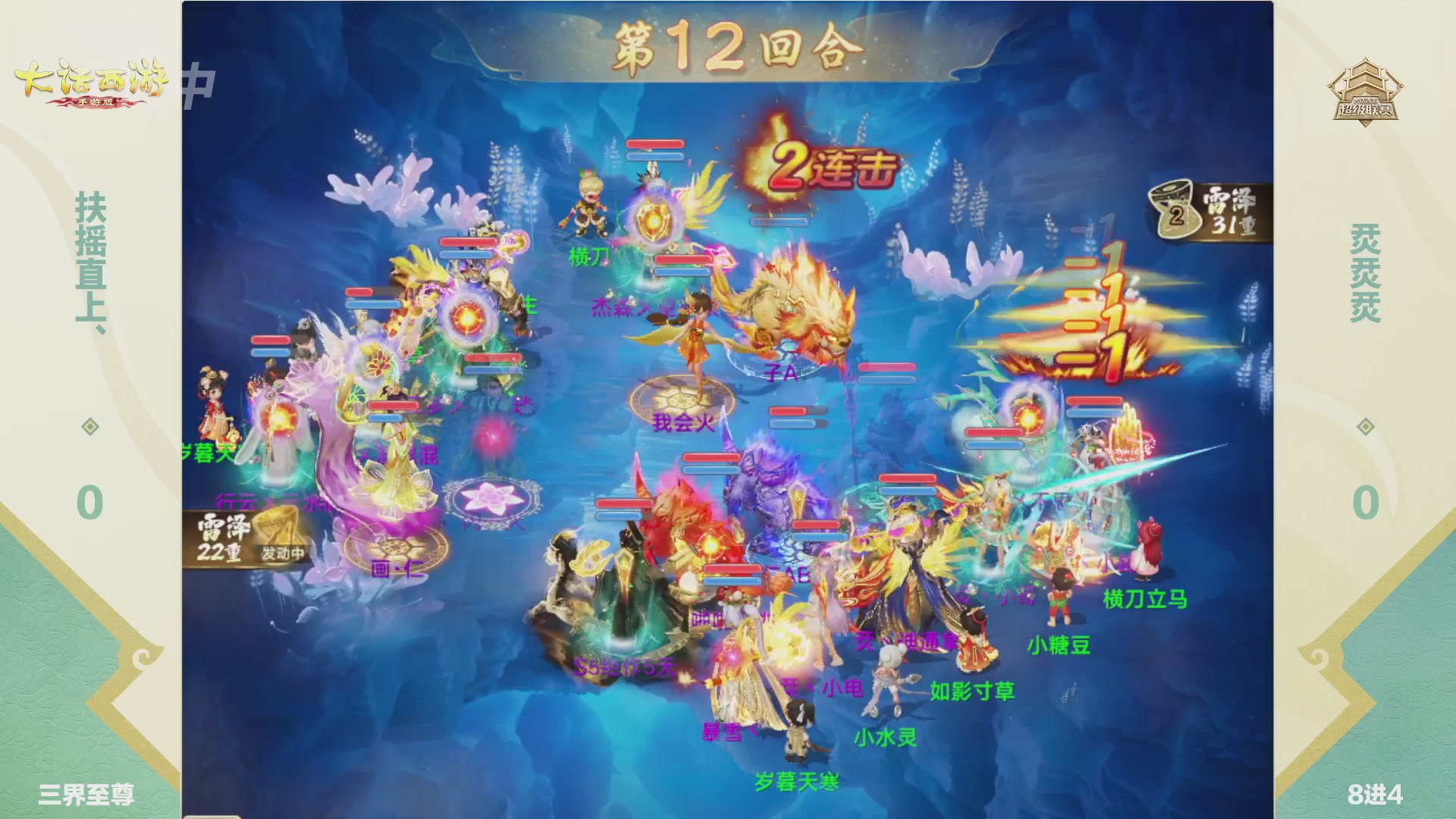 2026超级联赛春季赛