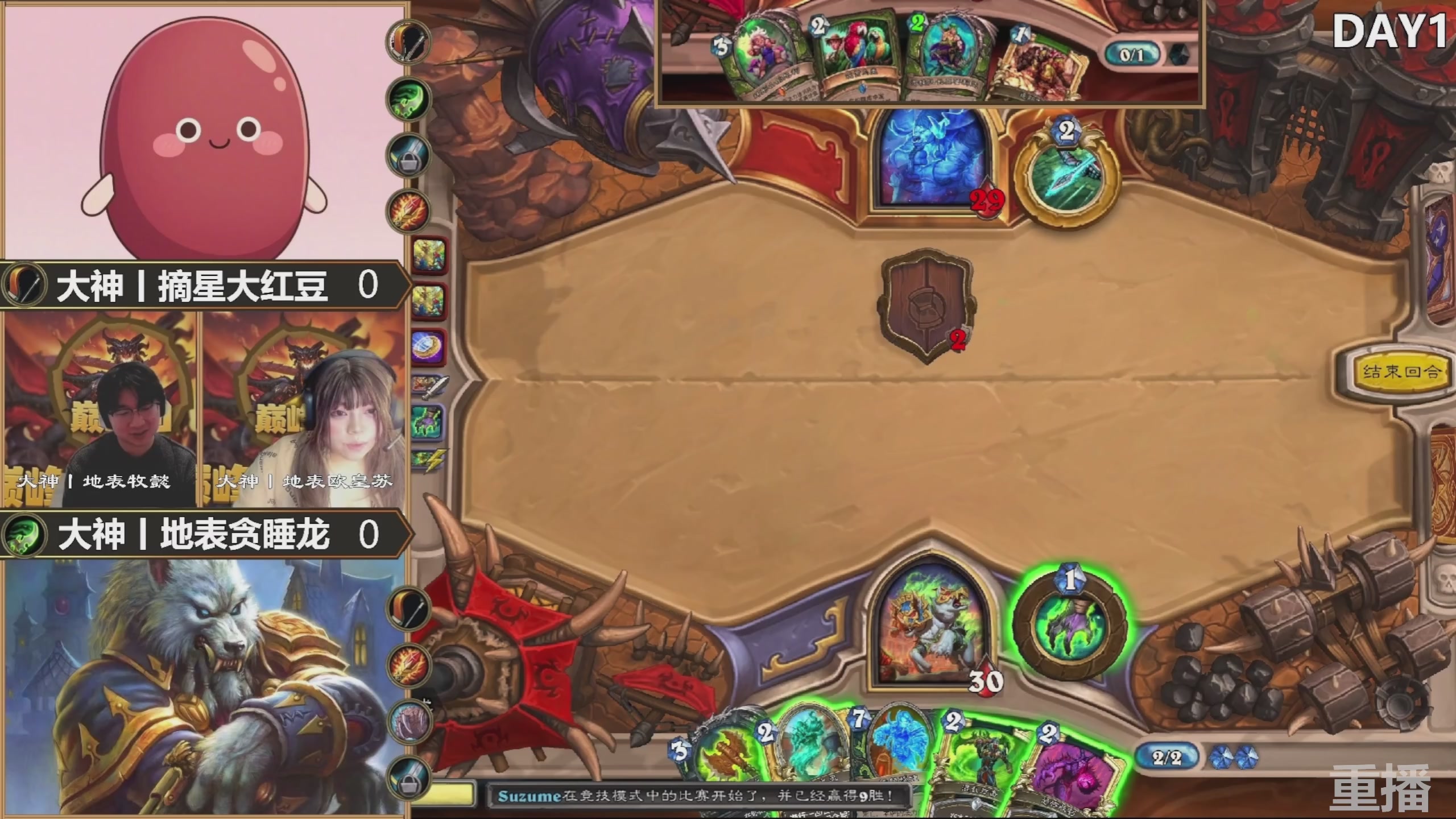 巅峰团预选赛 回放