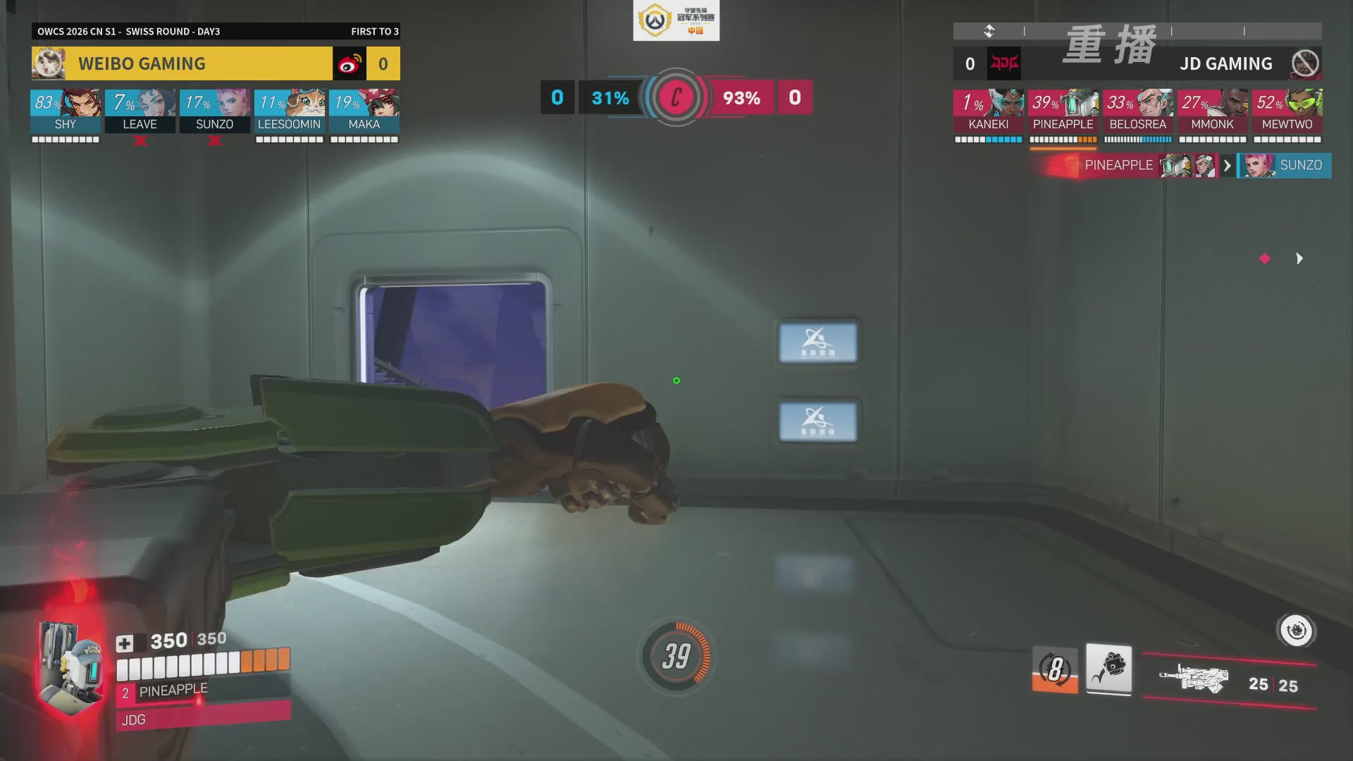 【重播】2026OWCS S1常规赛 D3