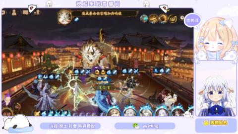 接托管 预设 超鬼王