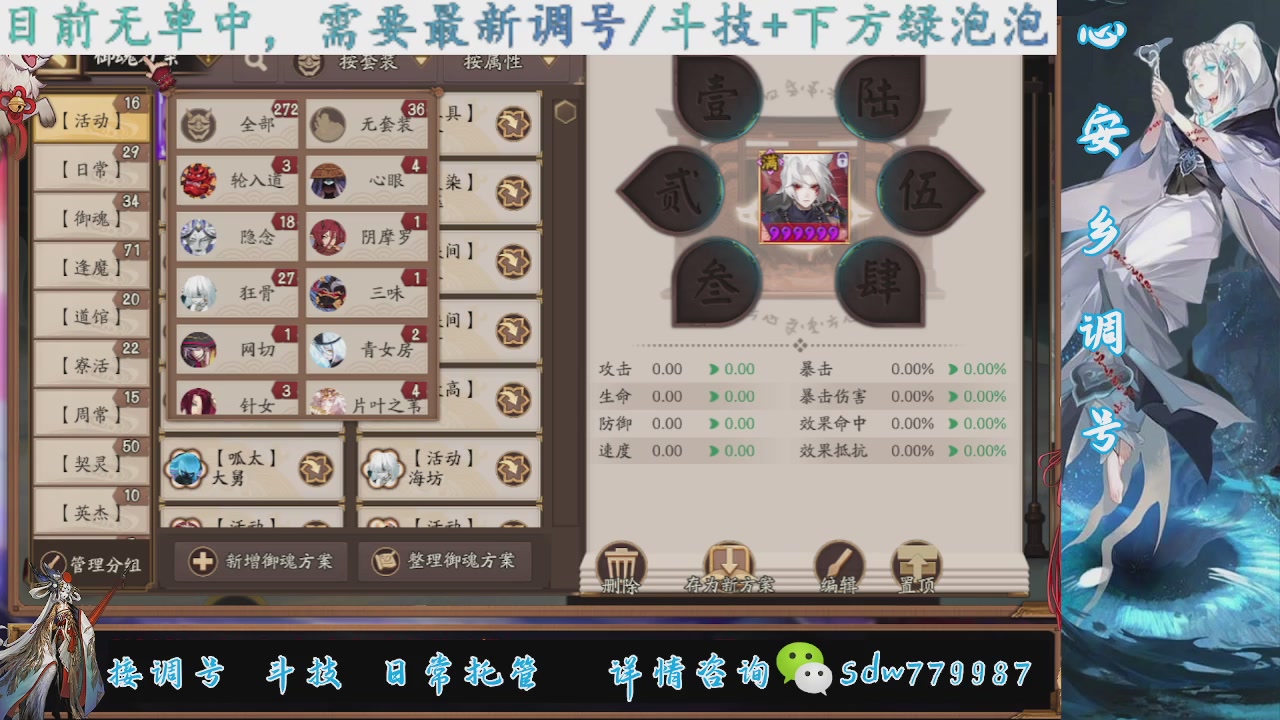 接调号|斗技|托管