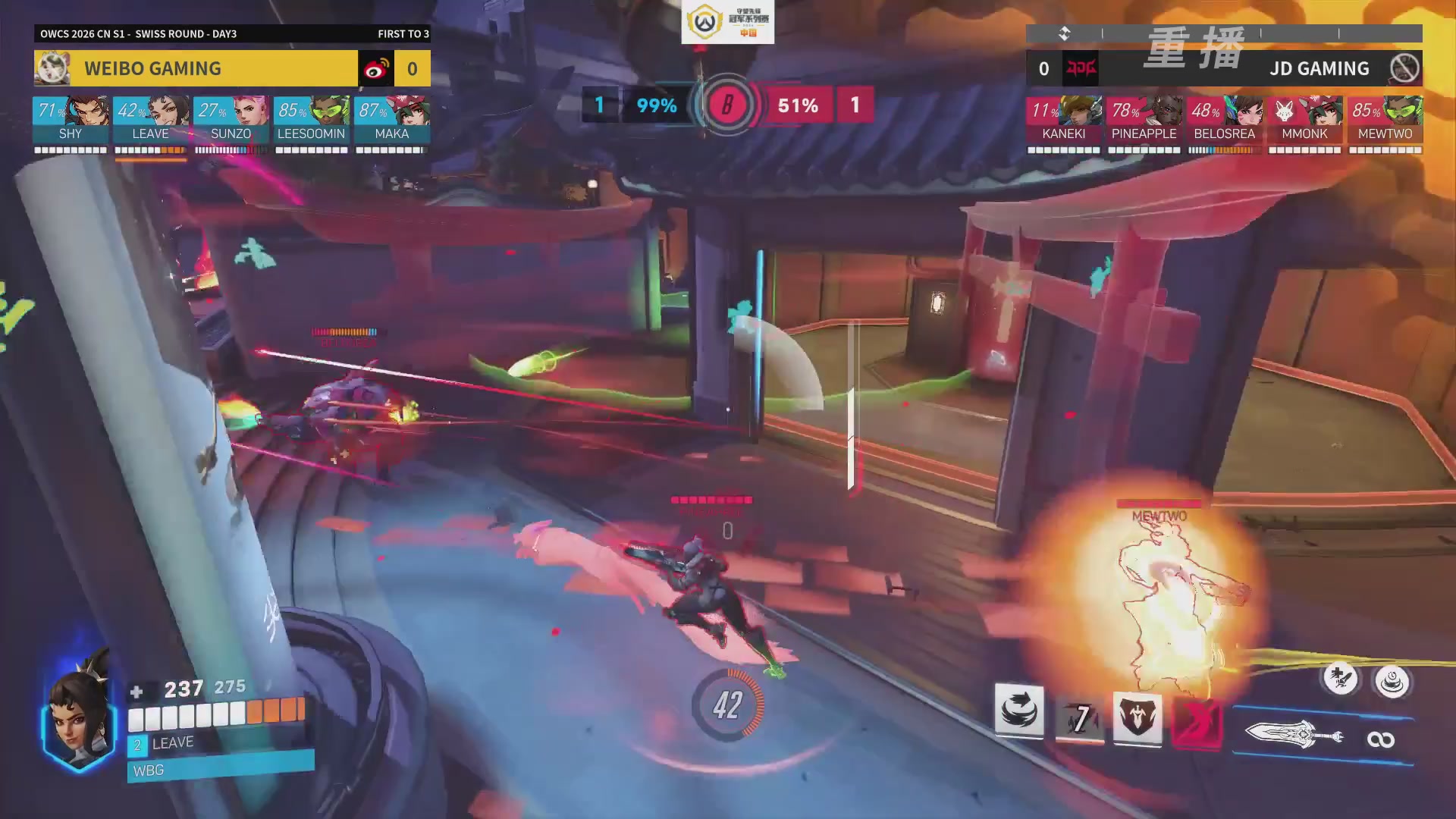 【重播】2026OWCS S1常规赛 D3