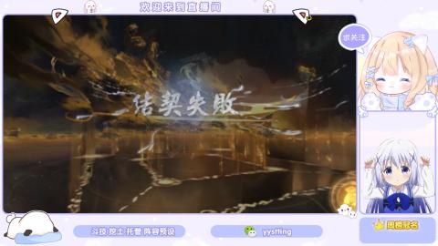 接托管 预设 超鬼王