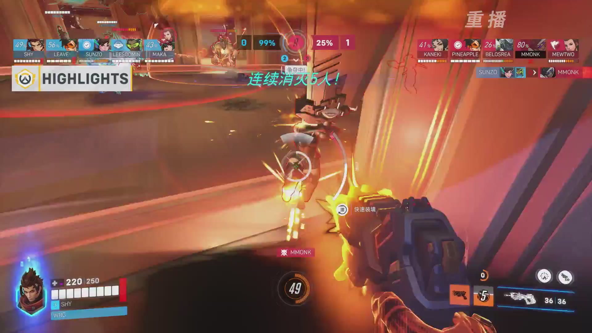 【重播】2026OWCS S1常规赛 D3