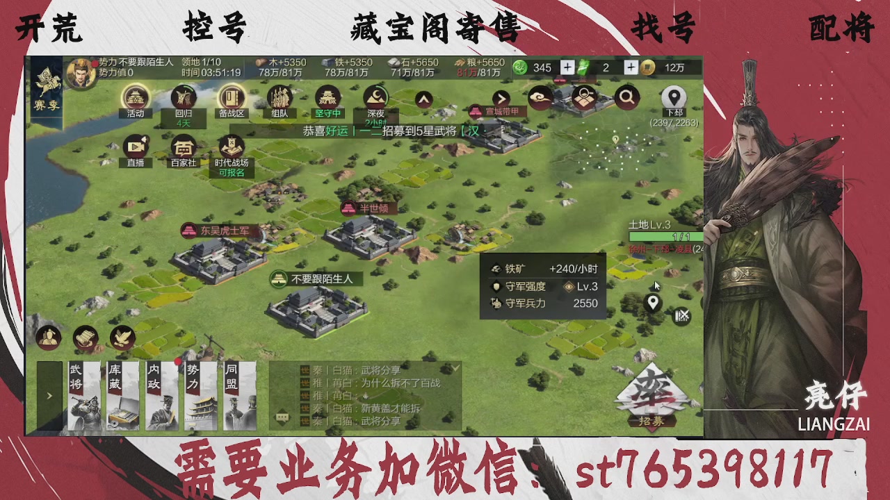 全网最低价，接开荒，夜控，找号，寄售