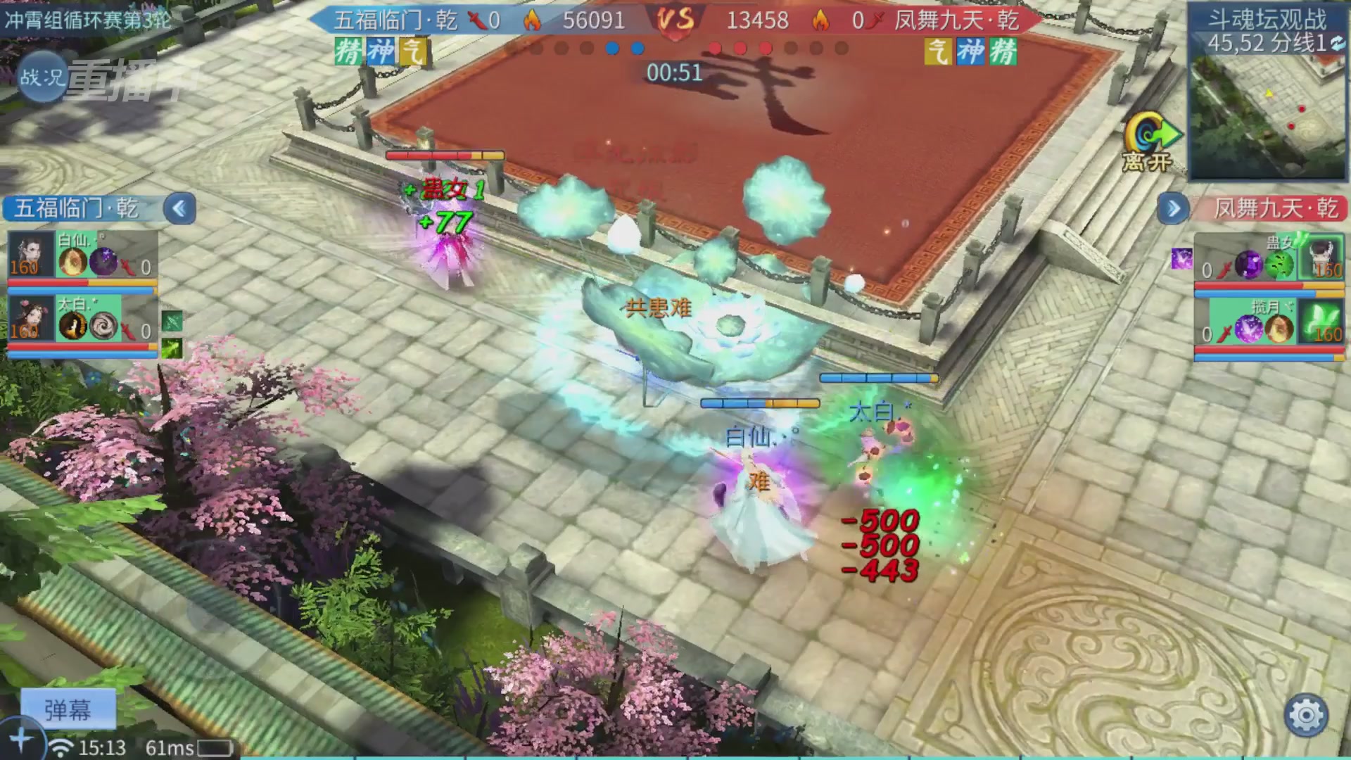 【重播】第二十七届太一斗魂坛跨服循环赛