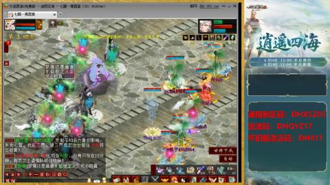 新区激活码：DHXSZ05