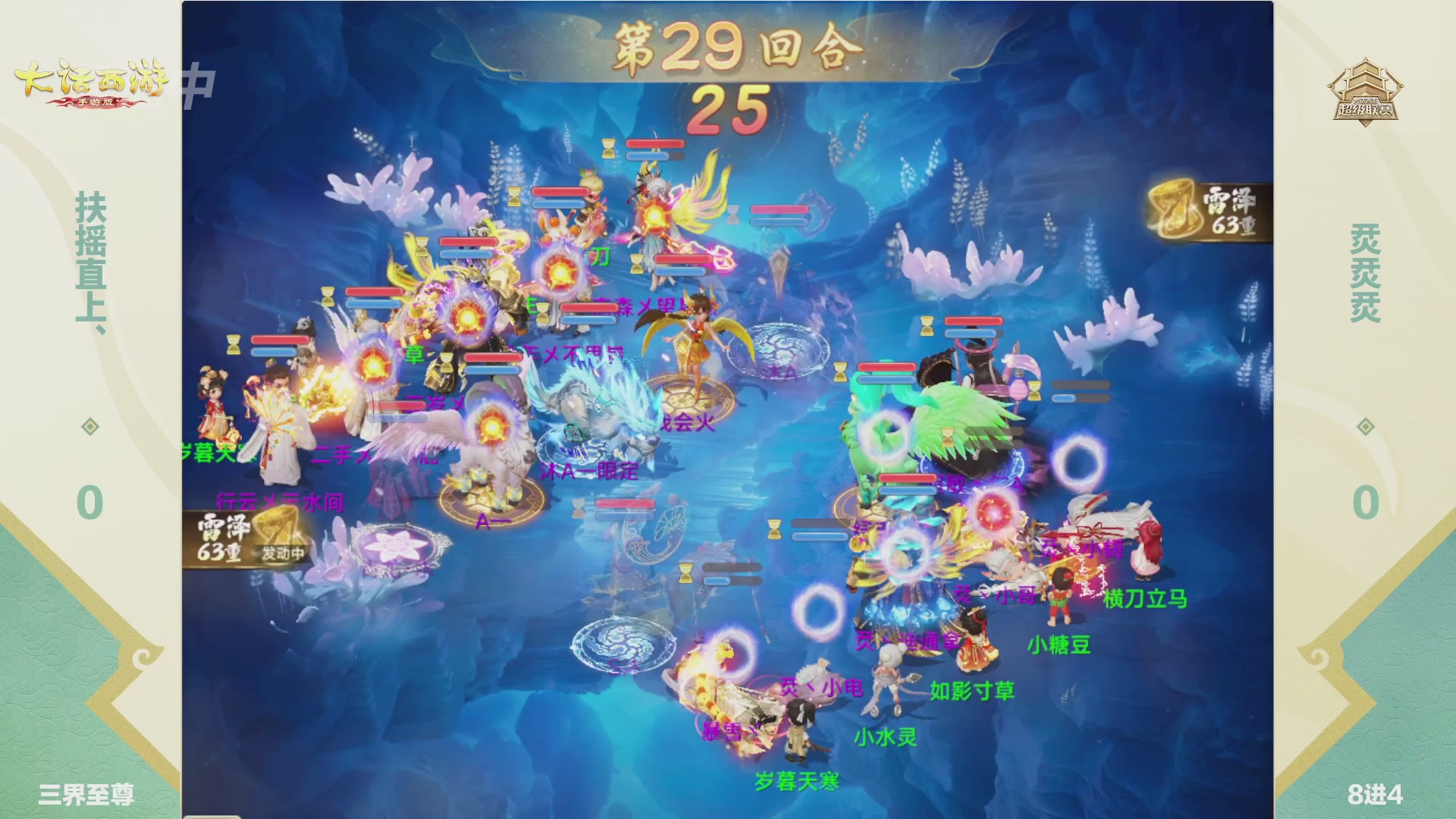 2026超级联赛春季赛