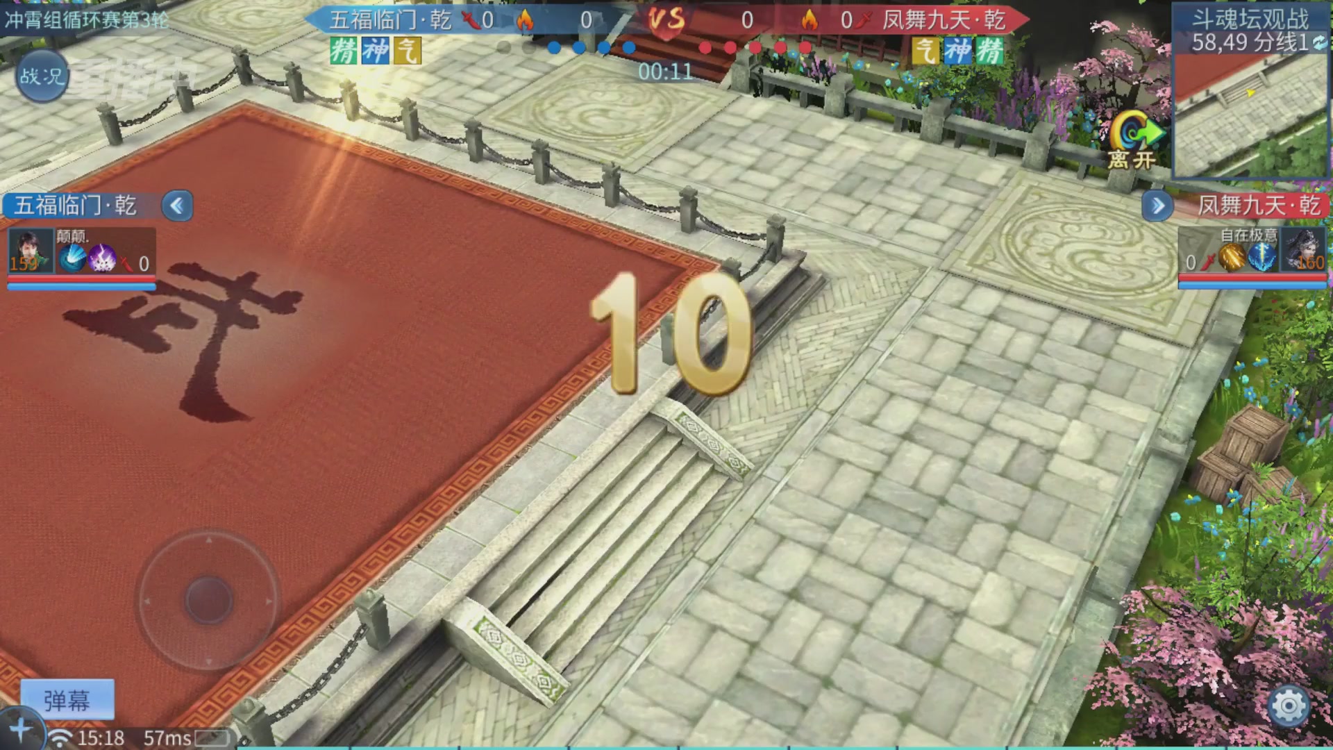 【重播】第二十七届太一斗魂坛跨服循环赛