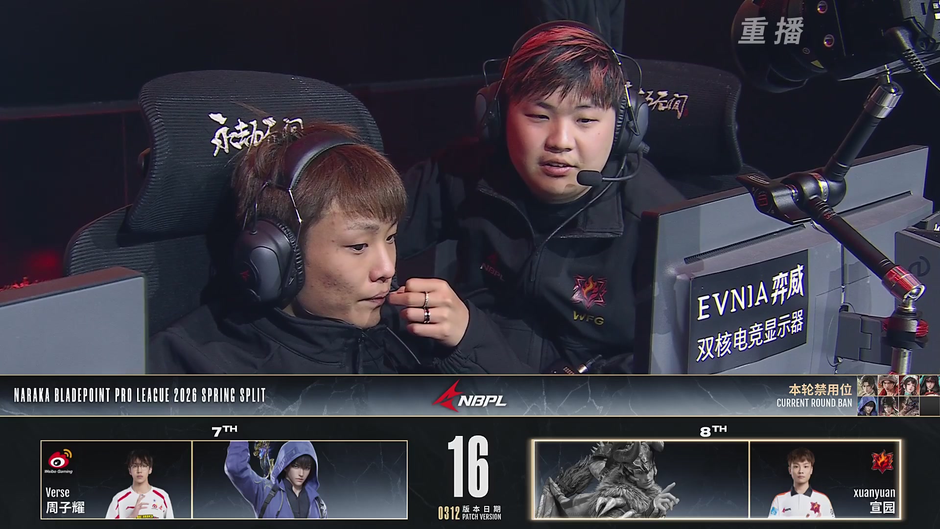 【重播】NBPL春季赛 单排 第一赛段 胜者组