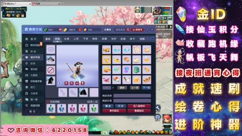 成就●心得●积分●进阶●神器●金ID