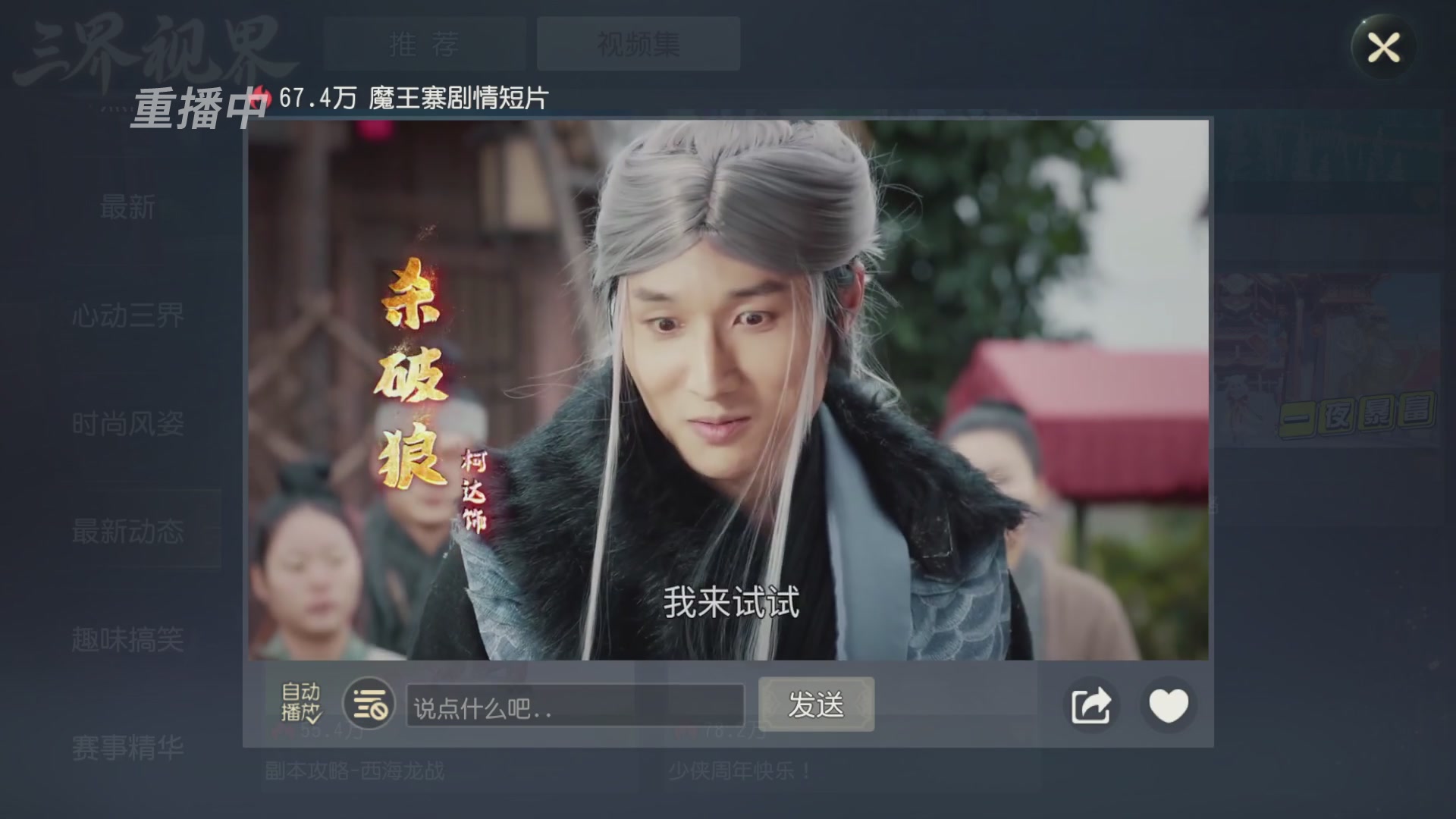 【重播】第60届武神坛