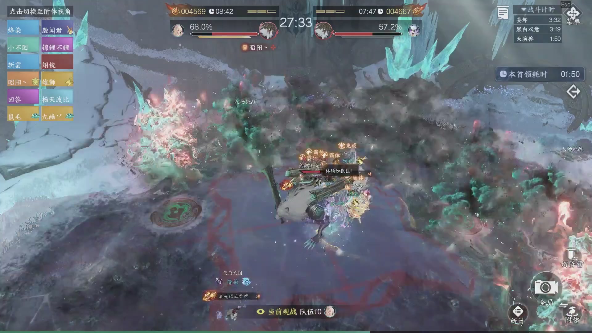 【重播】《逆水寒》手游 寒锋杯