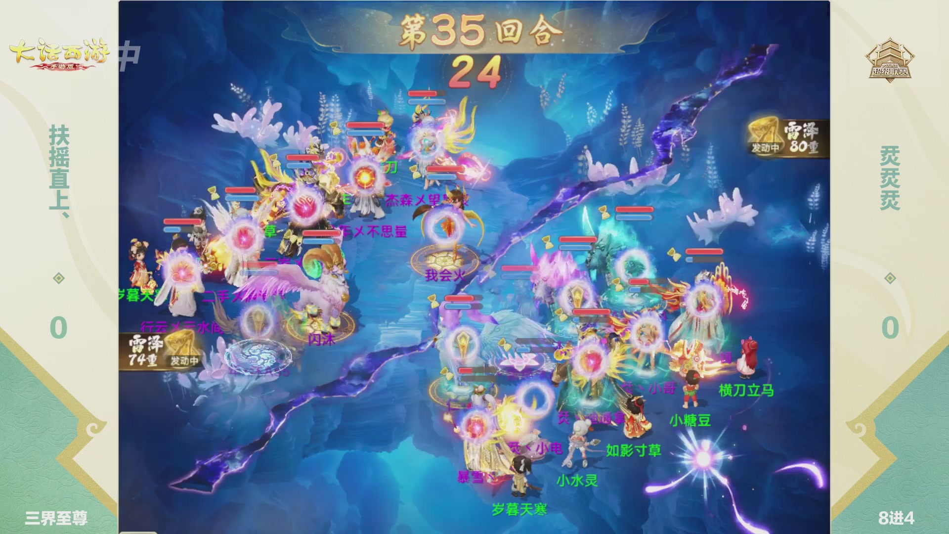 2026超级联赛春季赛