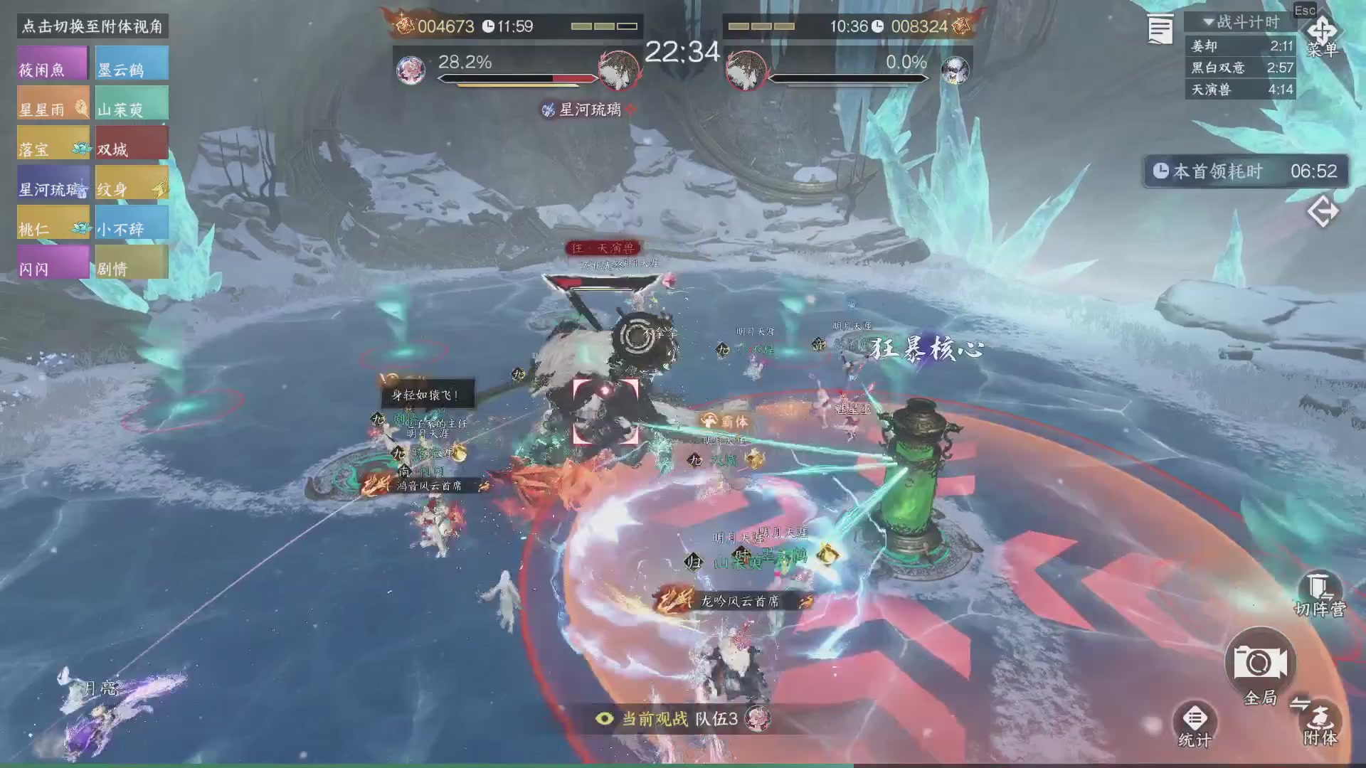 【重播】《逆水寒》手游 寒锋杯