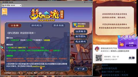 南阳府下班师门！！