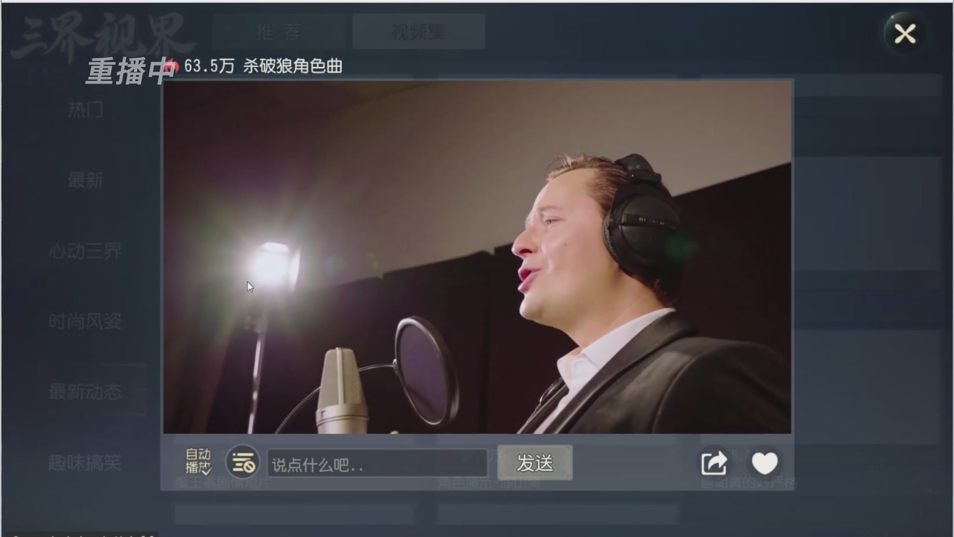 【重播】第三十八届群雄逐鹿跨服精英赛